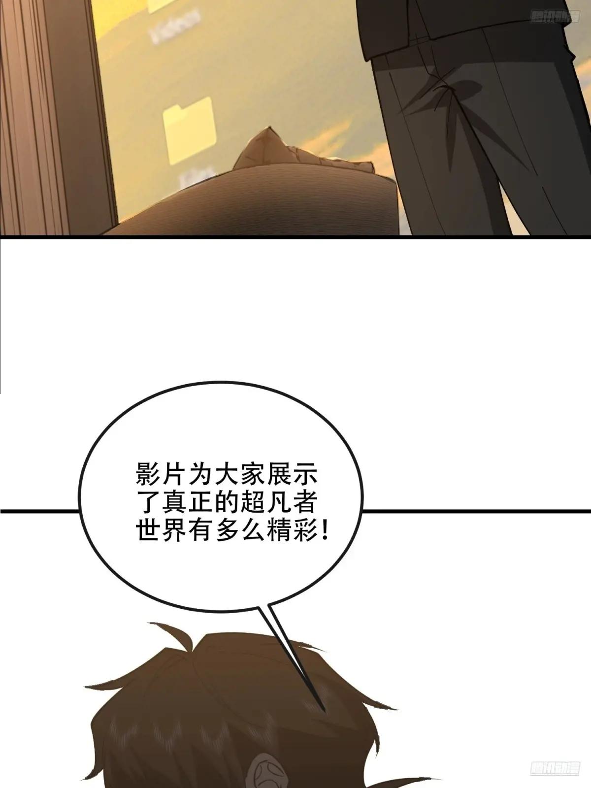 546 超凡者排名 第6页