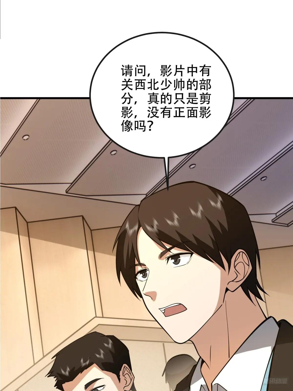546 超凡者排名 第11页