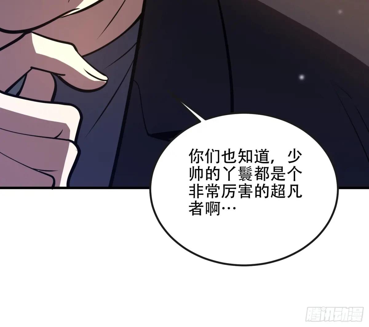 546 超凡者排名 第25页
