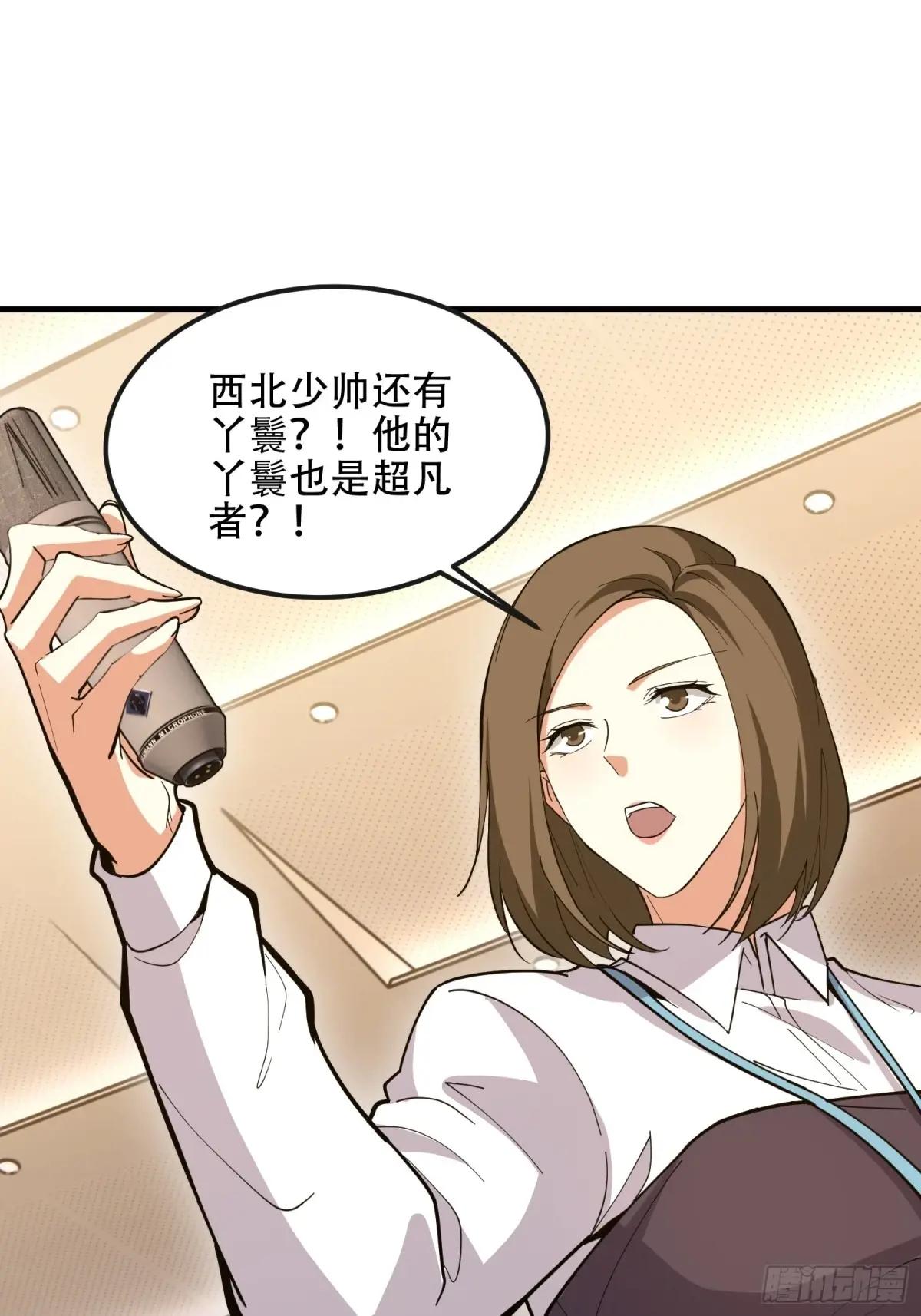 546 超凡者排名 第26页