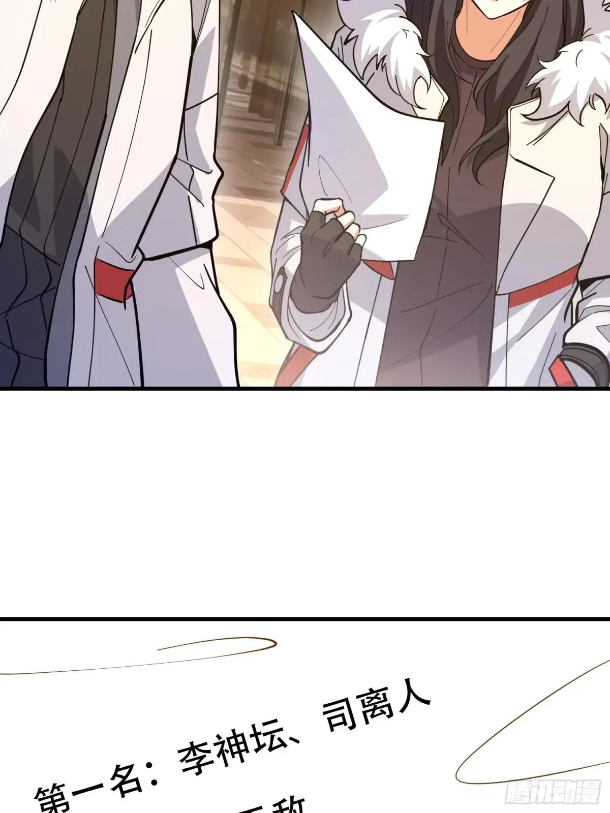 546 超凡者排名 第43页
