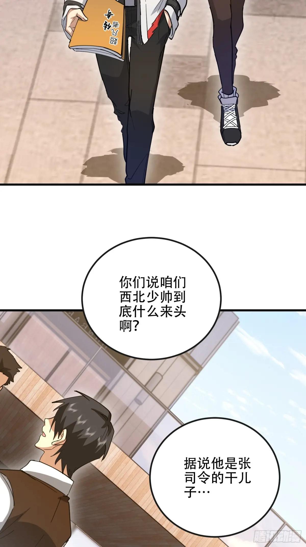 546 超凡者排名 第51页