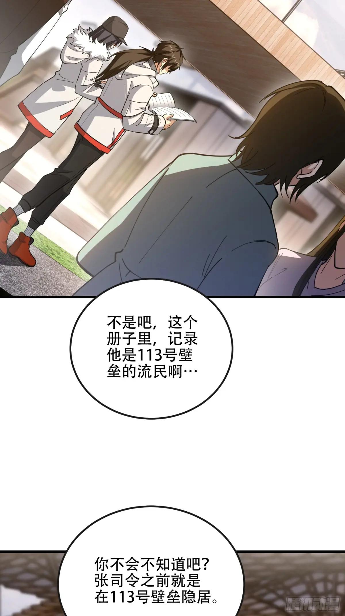 546 超凡者排名 第52页
