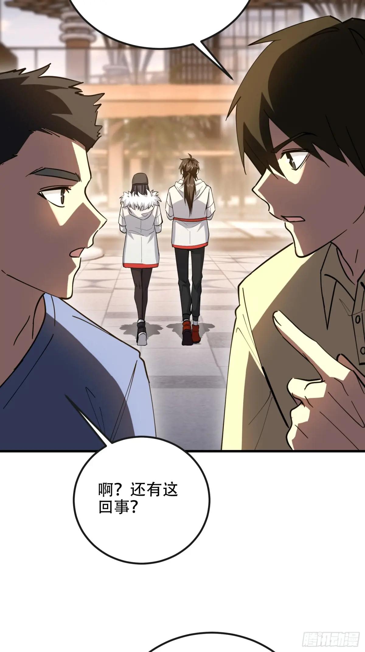 546 超凡者排名 第53页