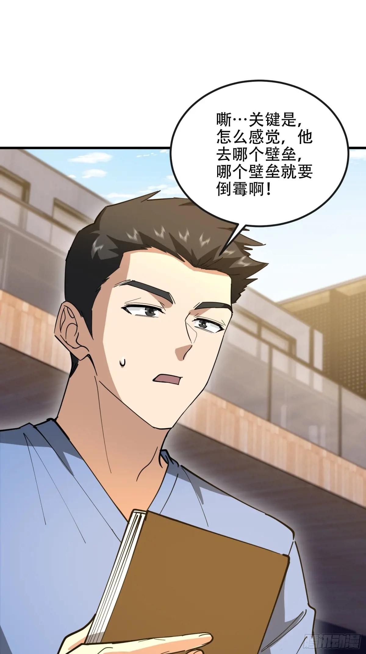 546 超凡者排名 第55页