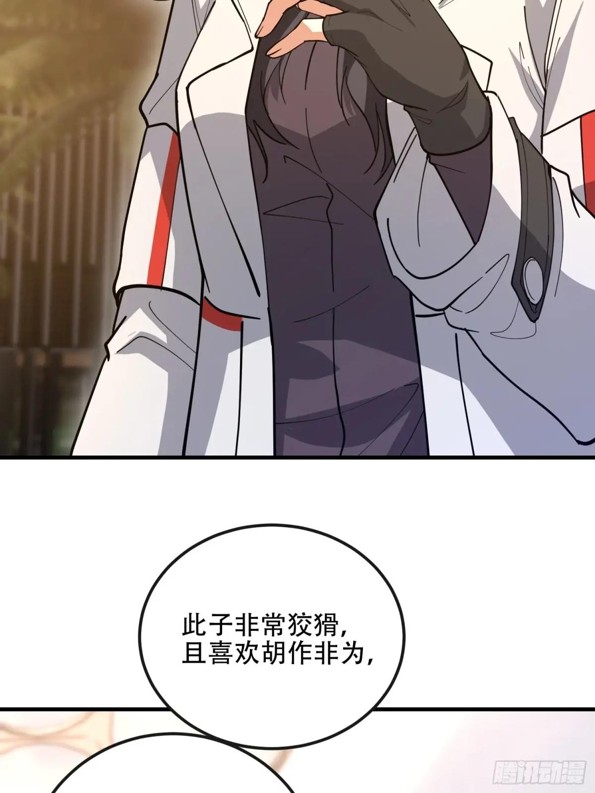 546 超凡者排名 第58页