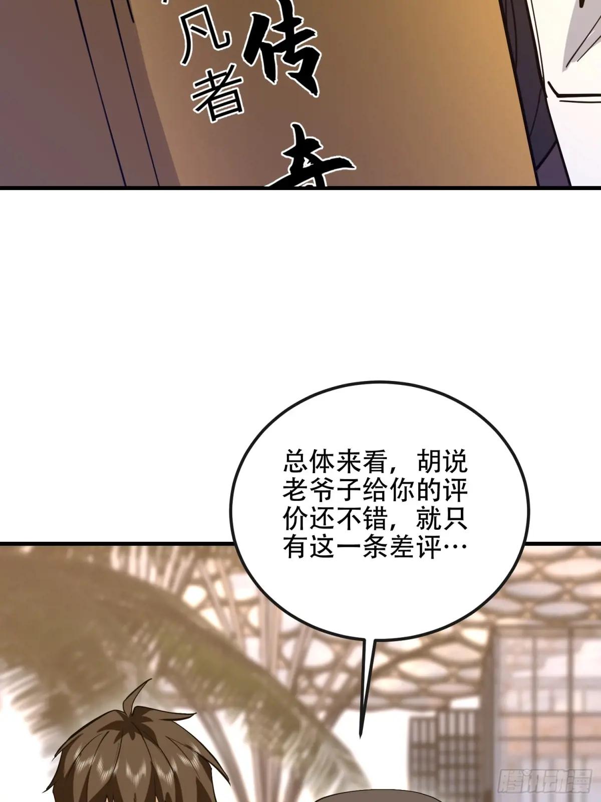 546 超凡者排名 第60页