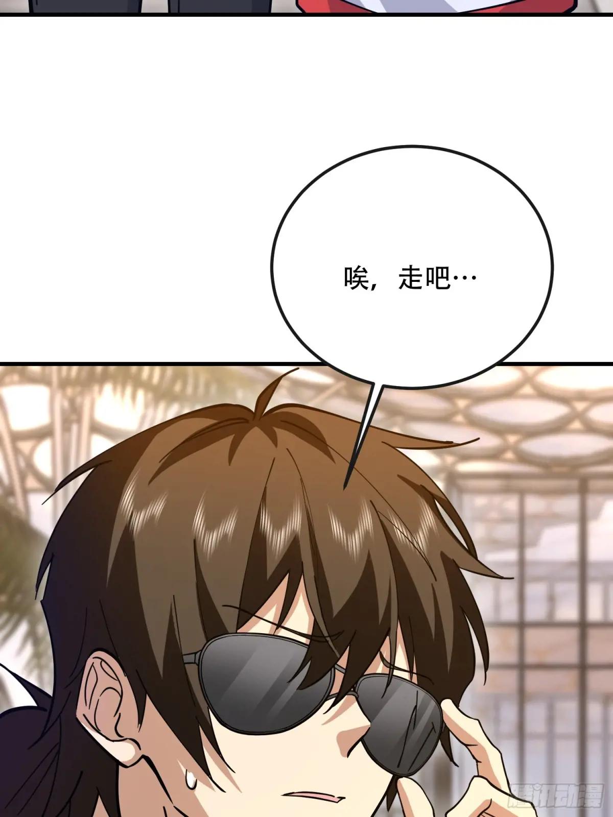 546 超凡者排名 第62页