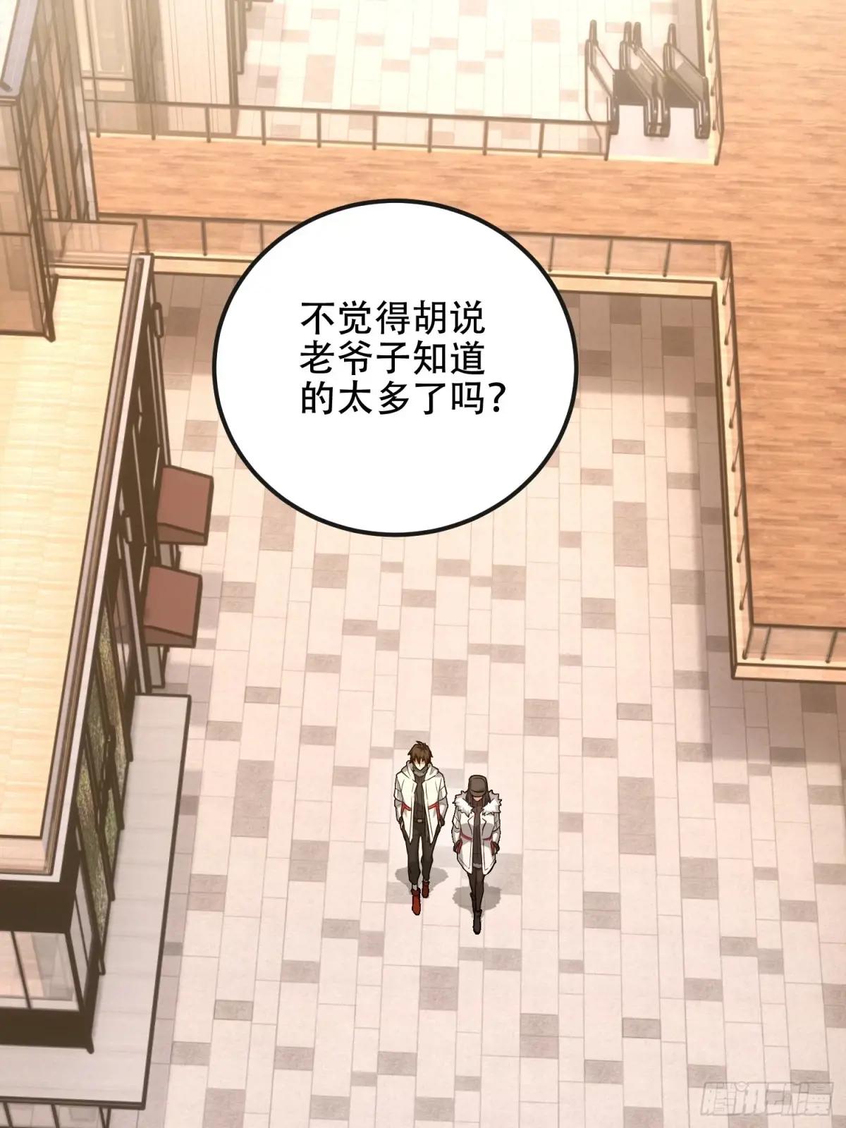 546 超凡者排名 第64页