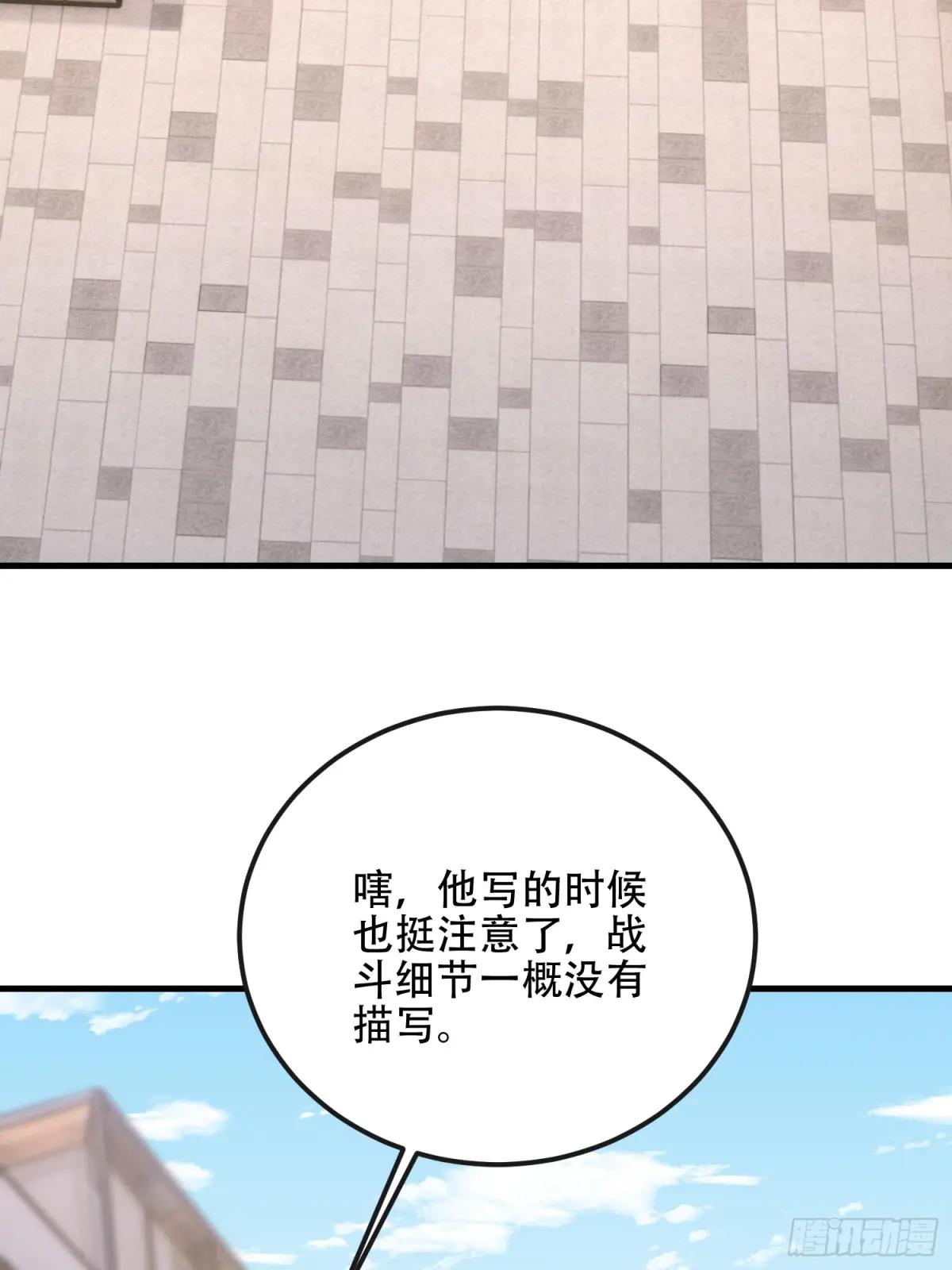 546 超凡者排名 第65页