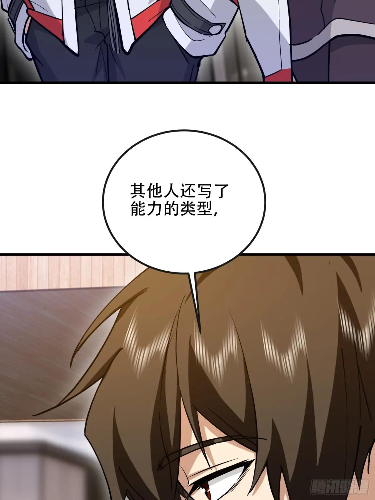 546 超凡者排名 第67页