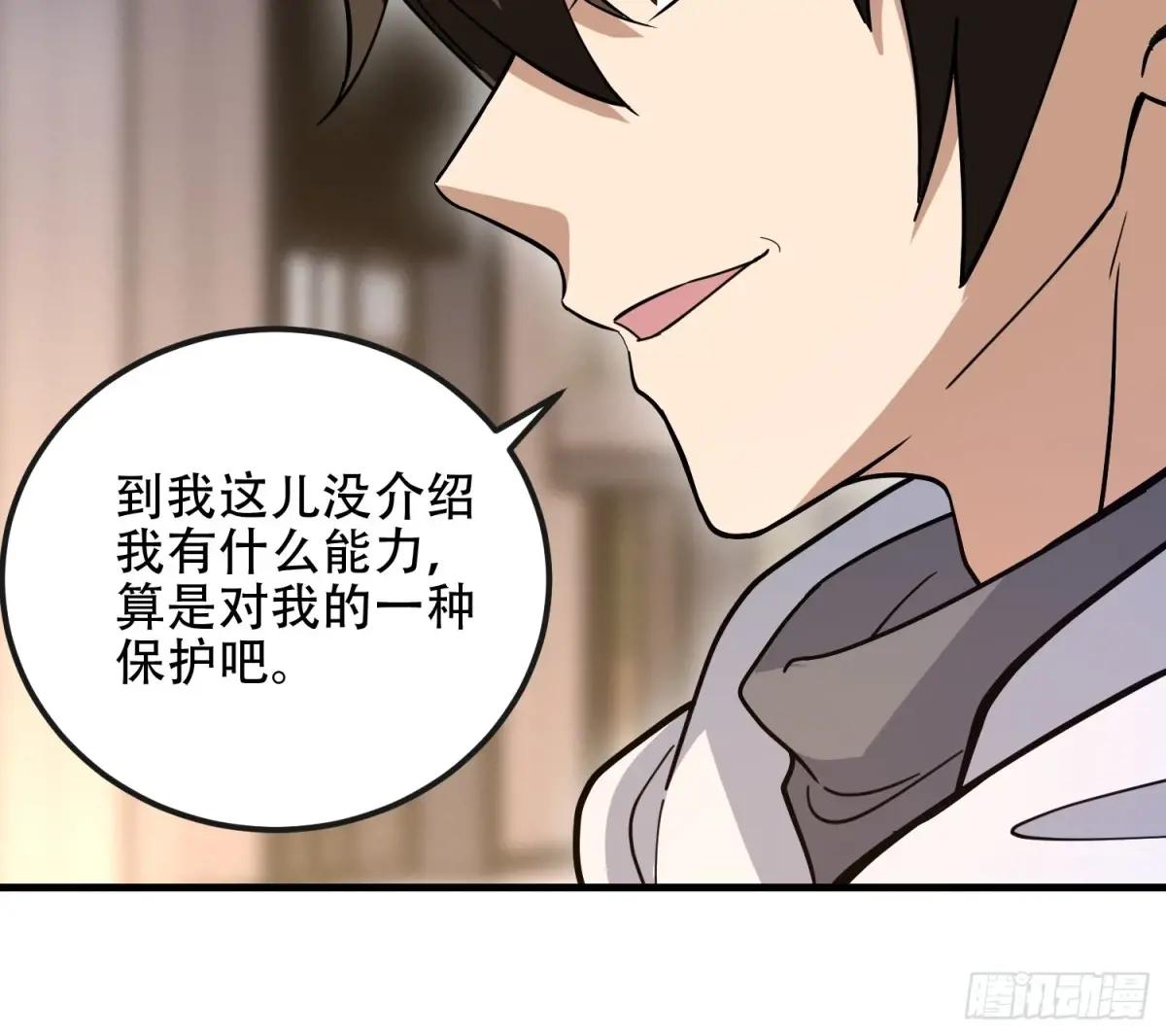 546 超凡者排名 第68页