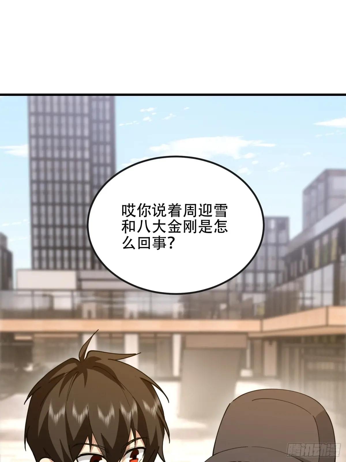546 超凡者排名 第72页