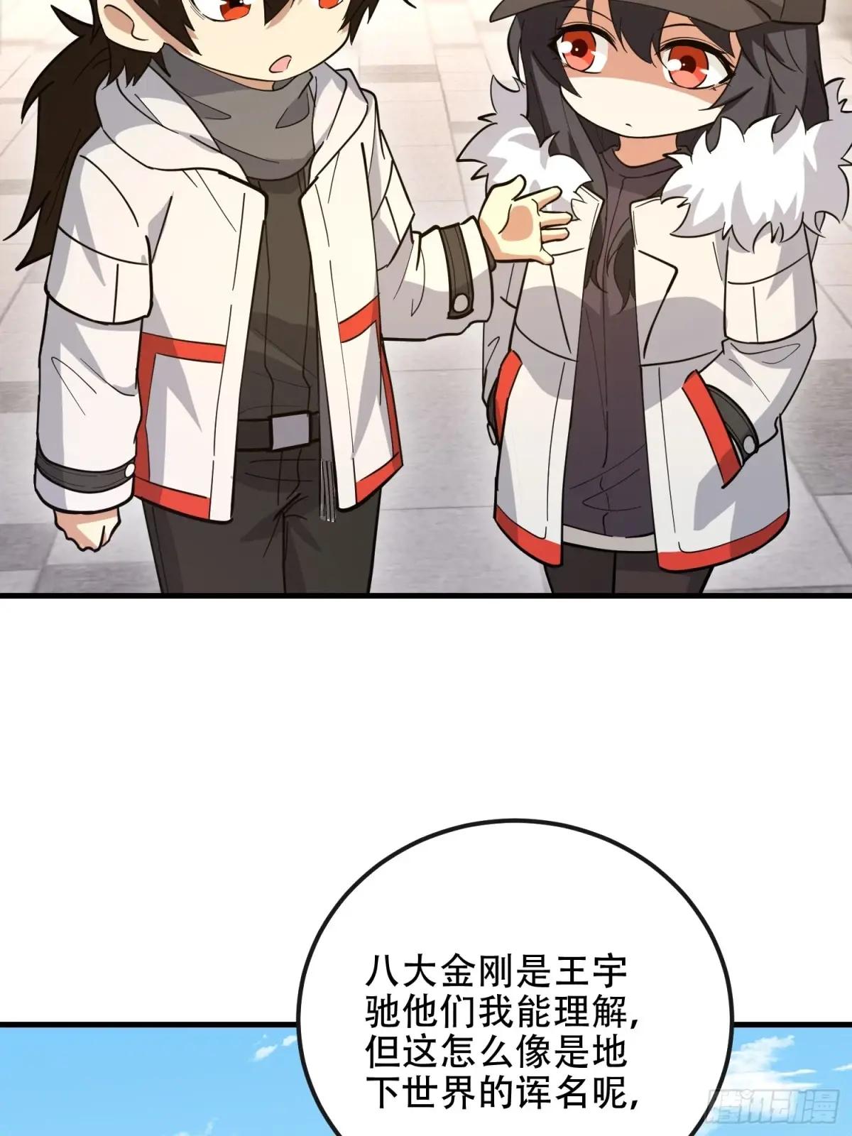 546 超凡者排名 第73页