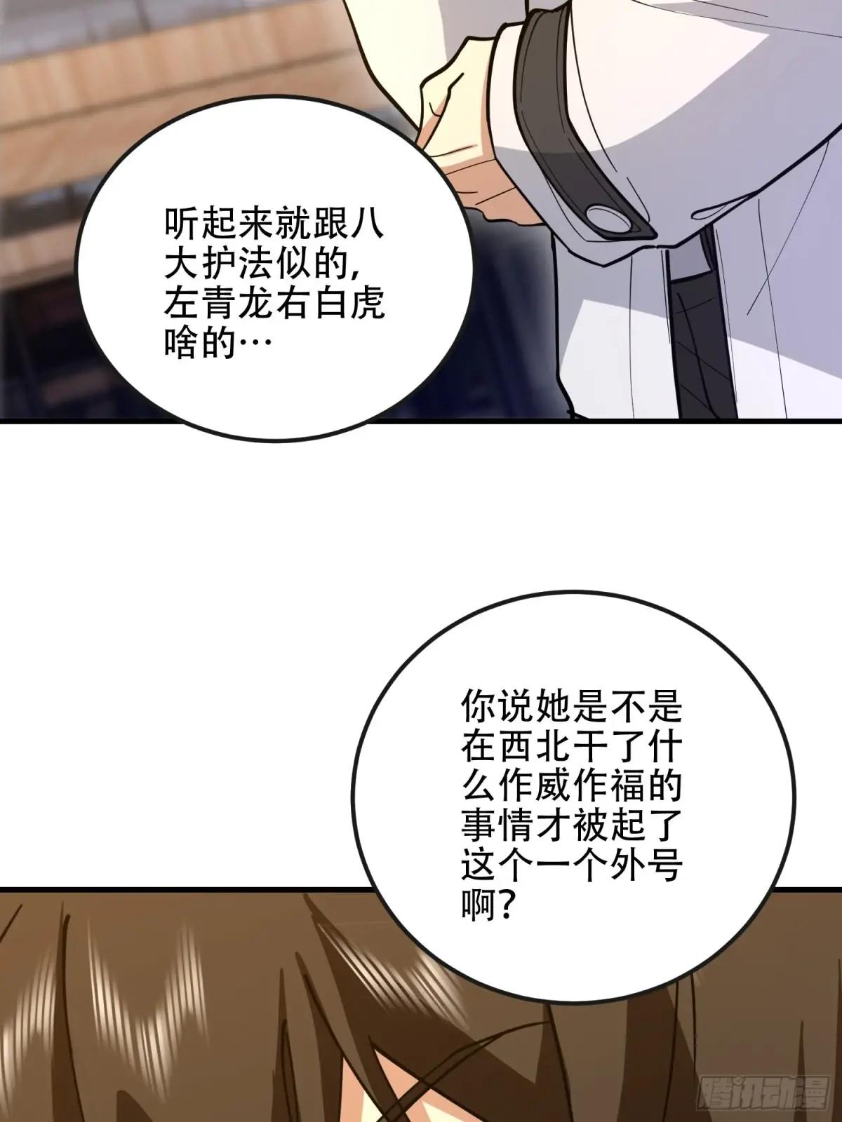 546 超凡者排名 第75页