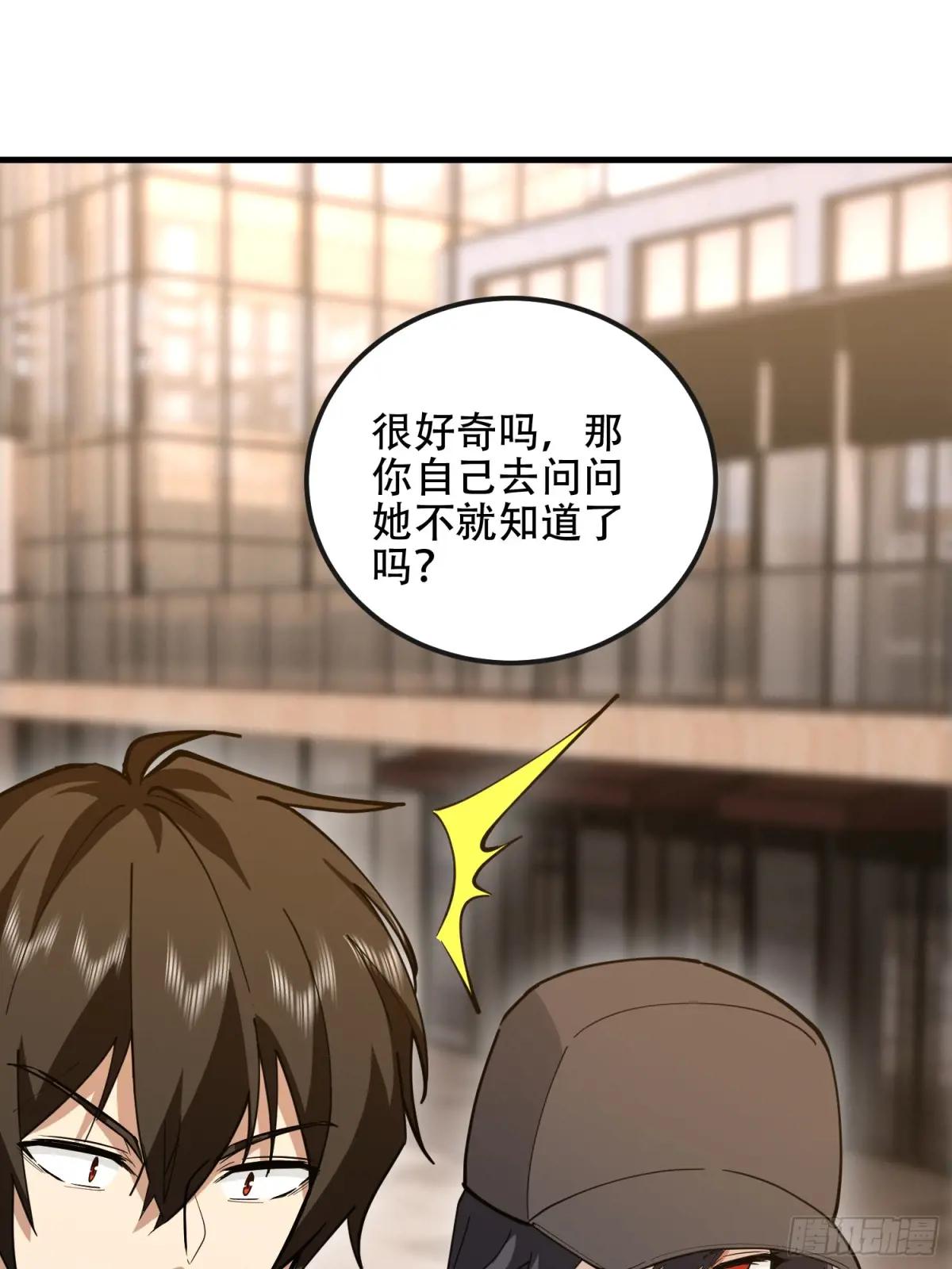 546 超凡者排名 第77页