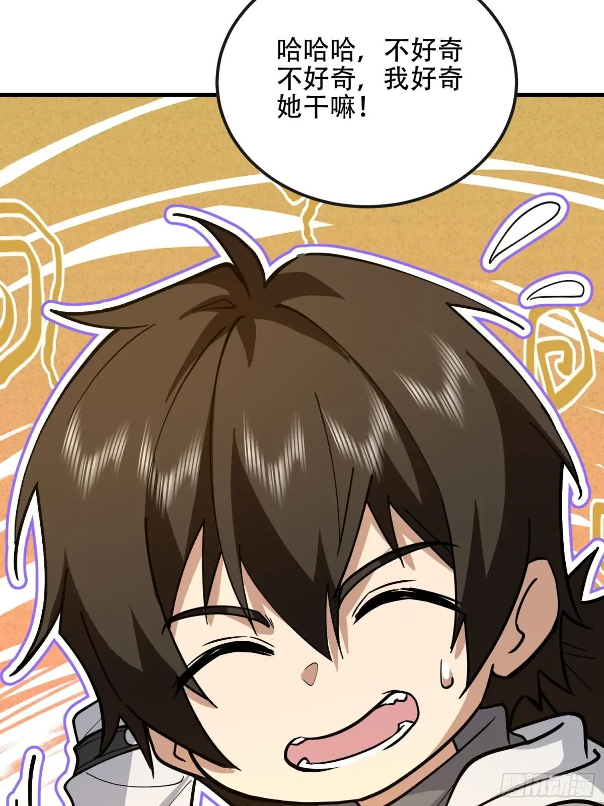 546 超凡者排名 第79页