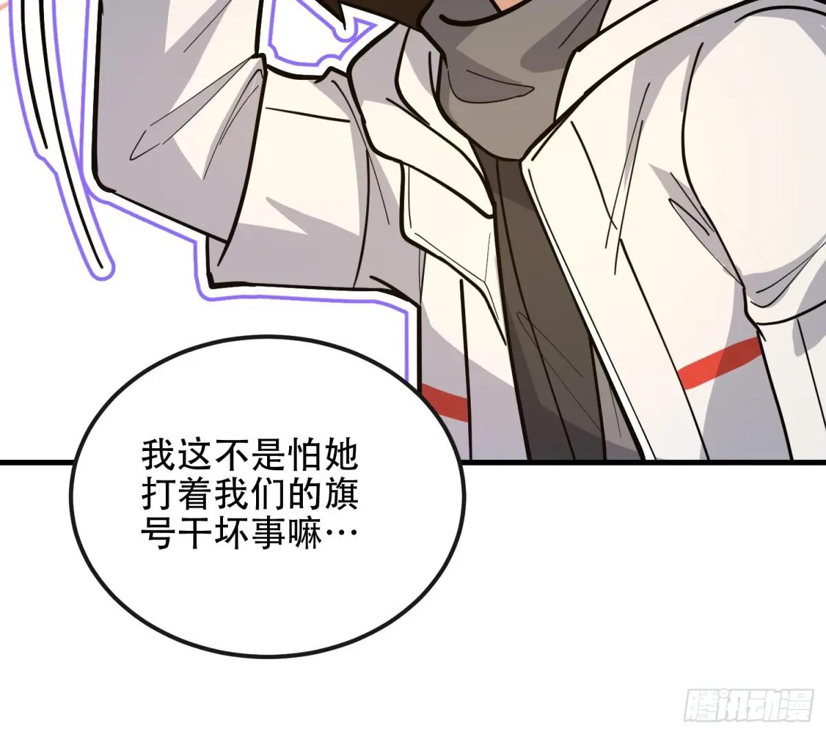 546 超凡者排名 第80页