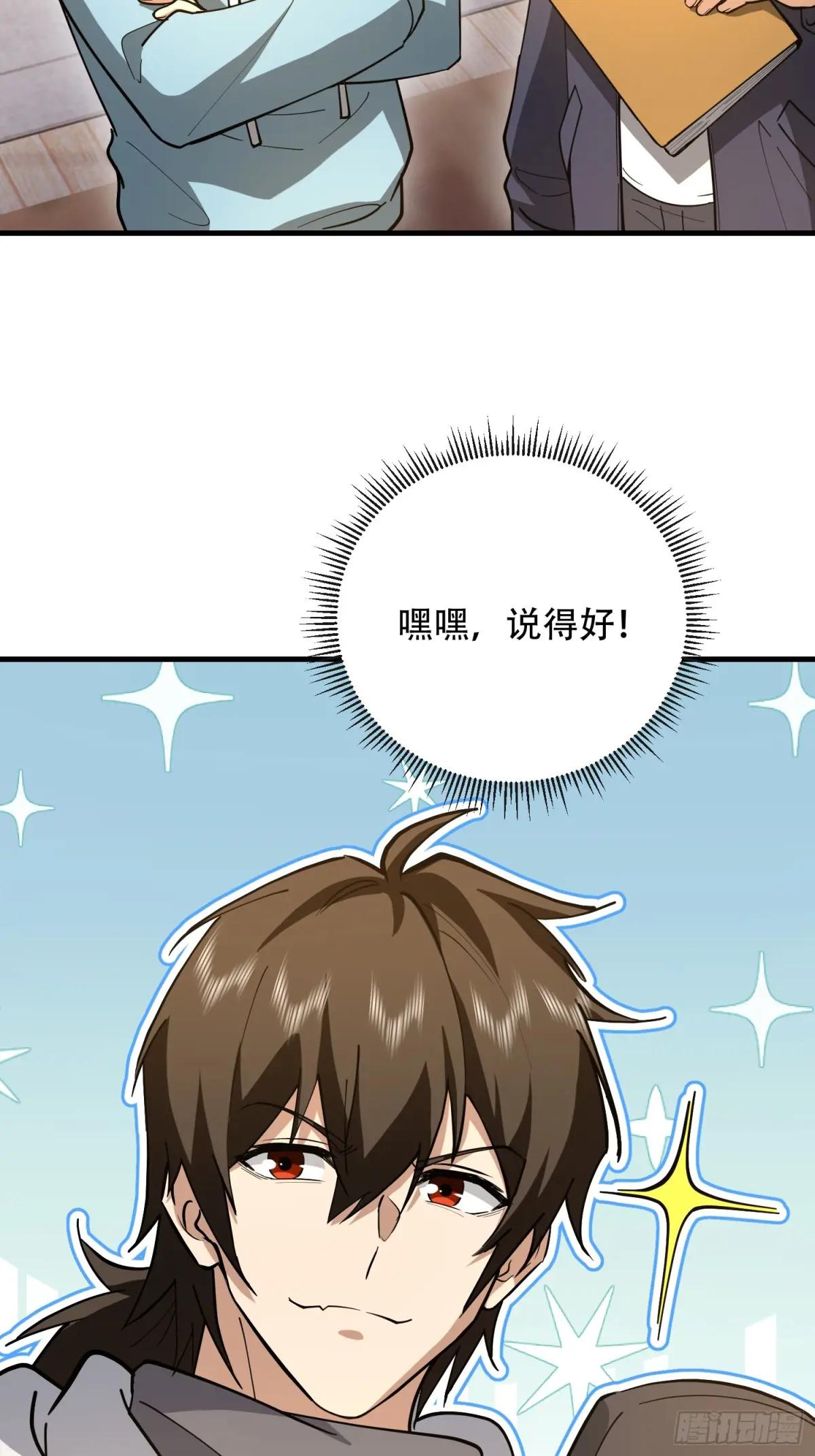 546 超凡者排名 第83页