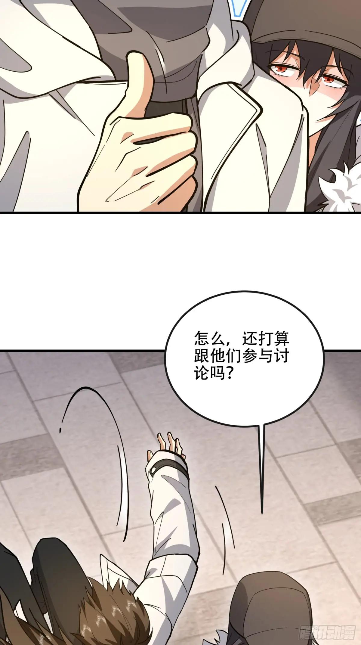 546 超凡者排名 第84页