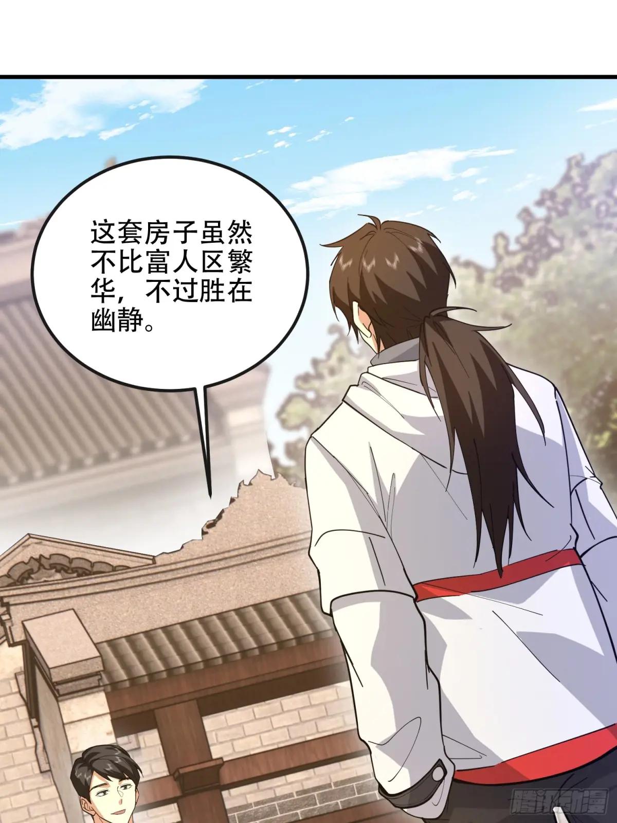 546 超凡者排名 第90页