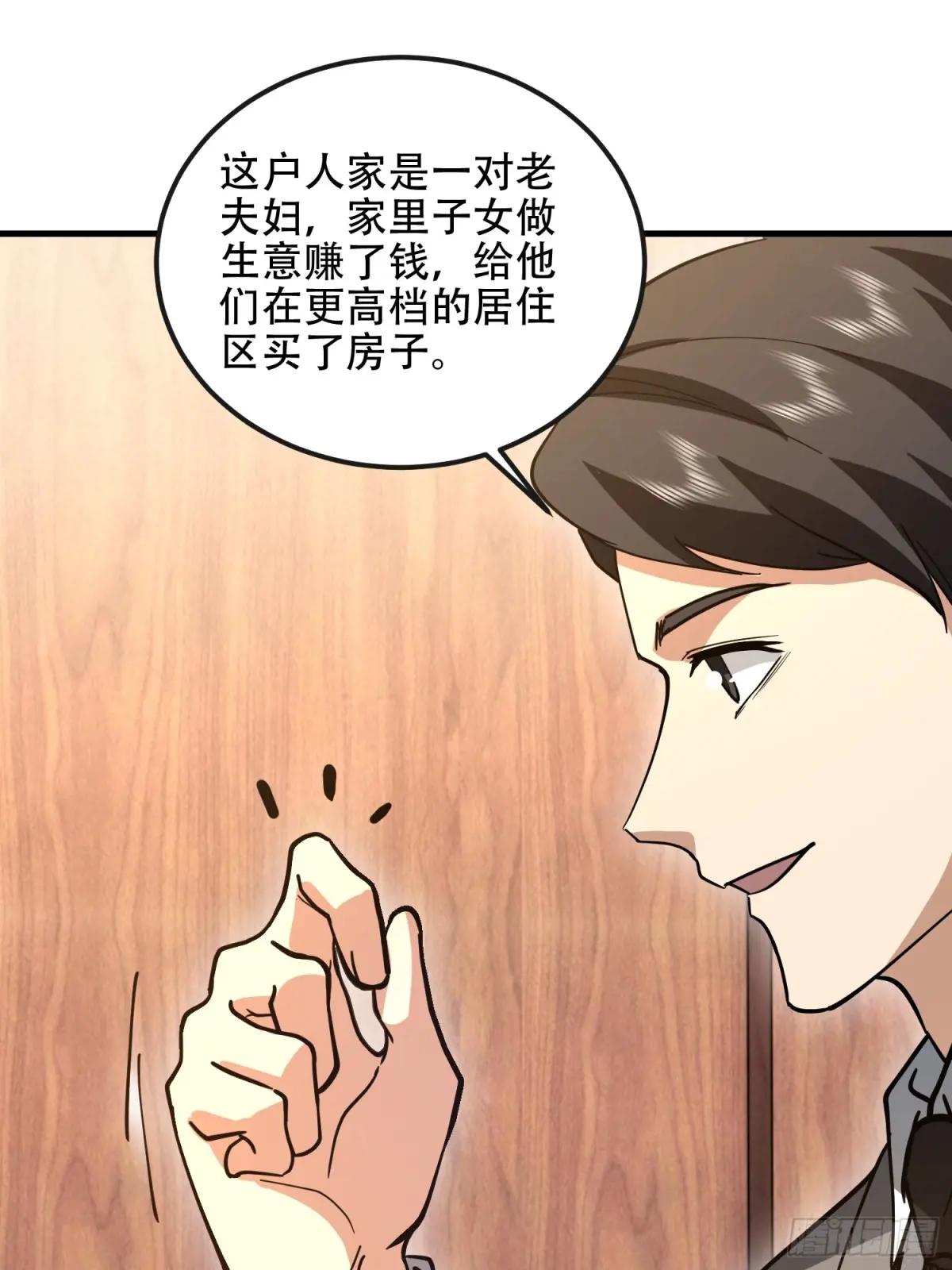 546 超凡者排名 第92页