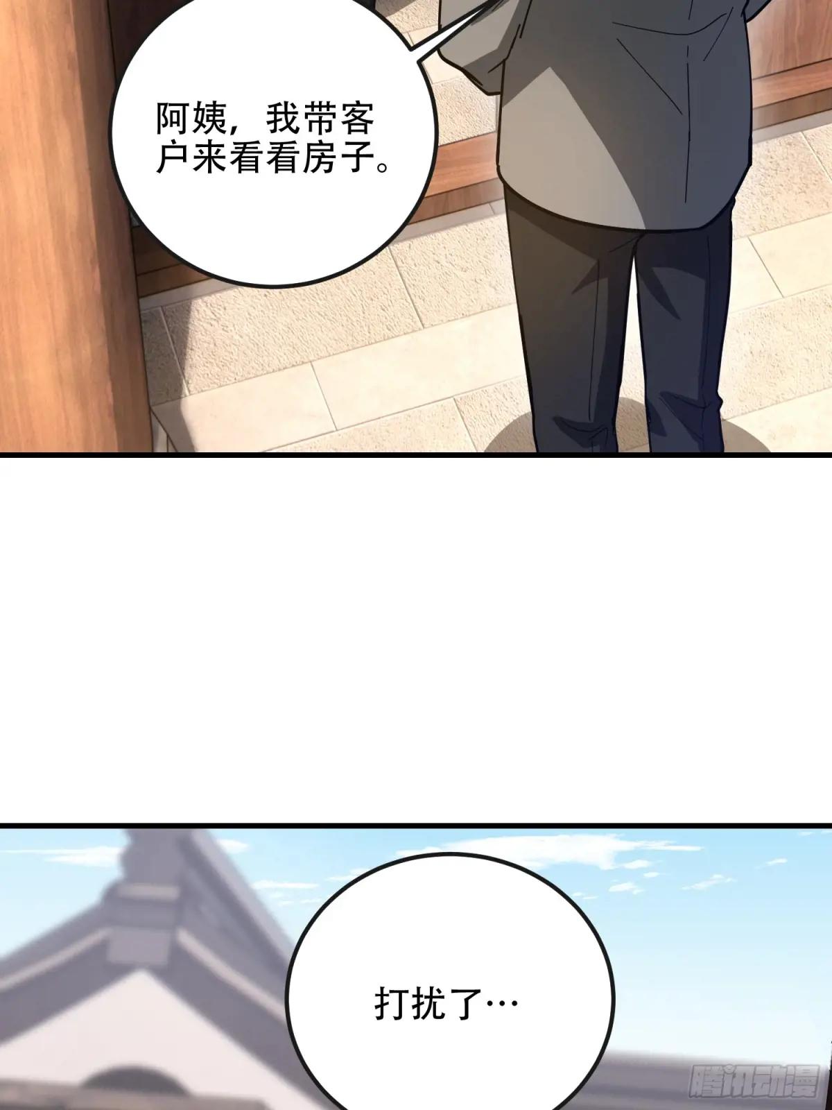 546 超凡者排名 第96页