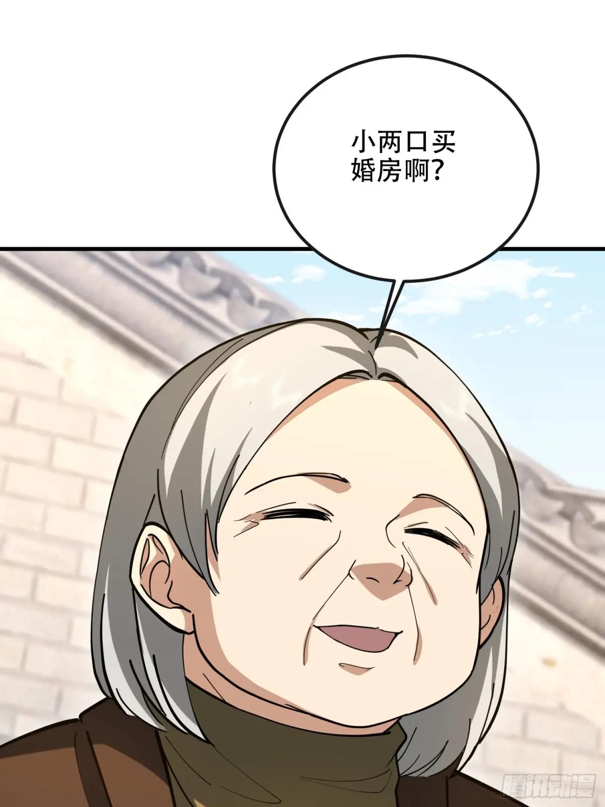 546 超凡者排名 第98页