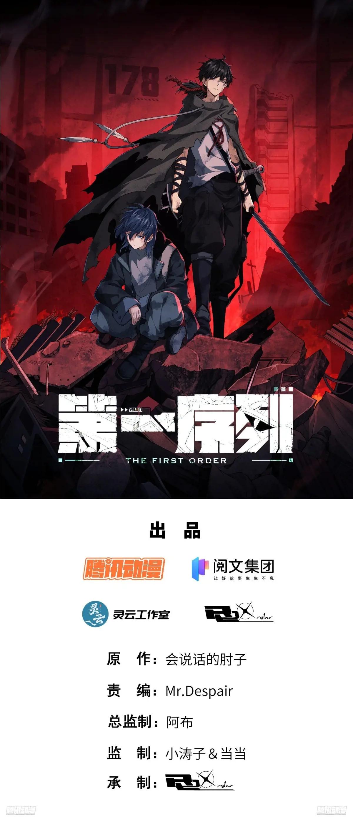 596 危机解除 第1页