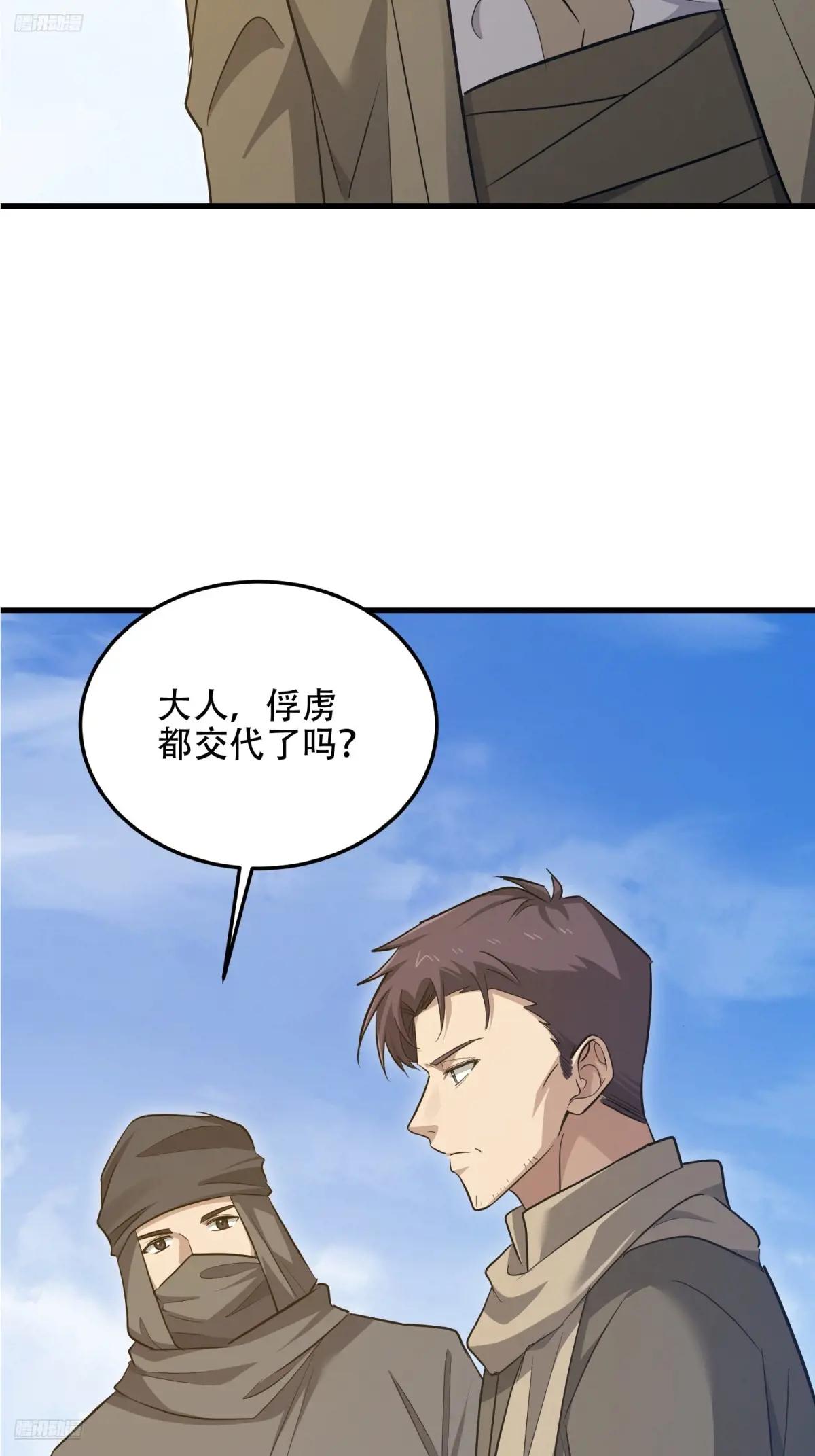 596 危机解除 第4页