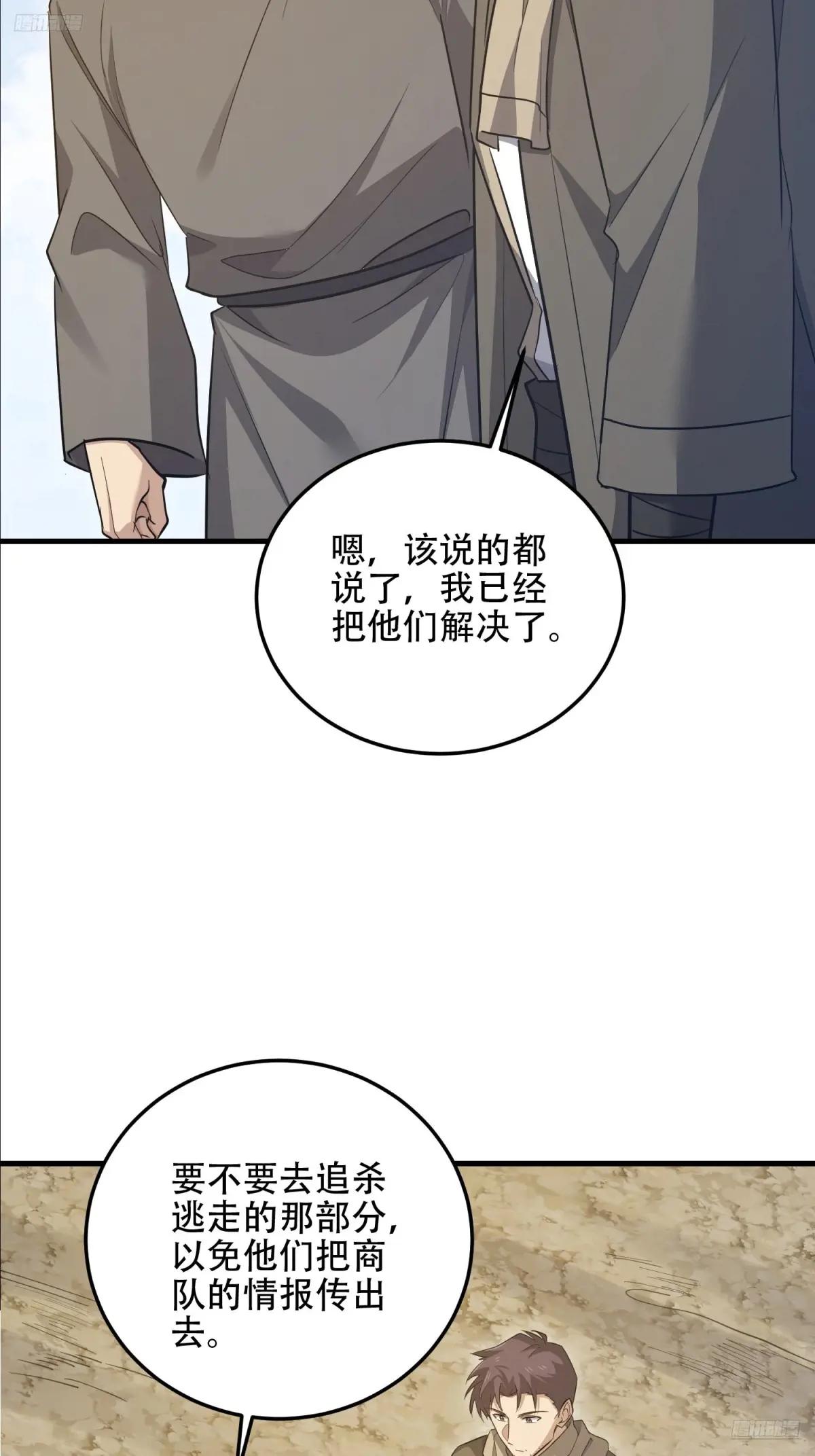 596 危机解除 第5页