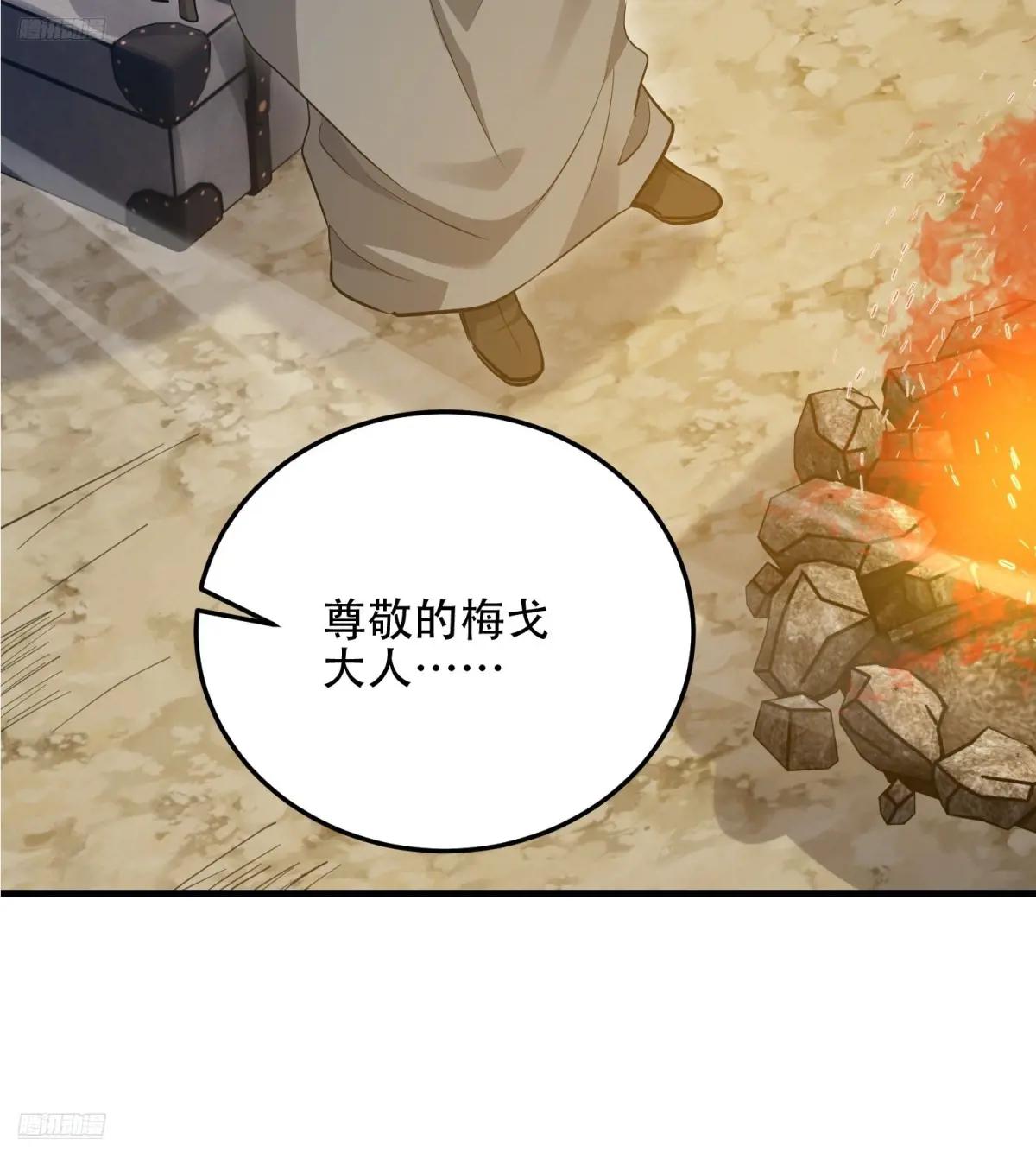 596 危机解除 第10页