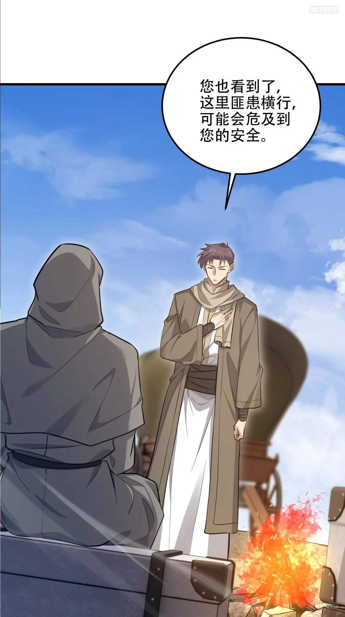 596 危机解除 第11页