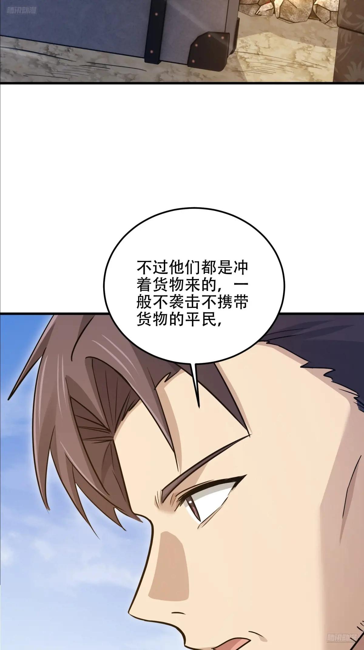596 危机解除 第12页