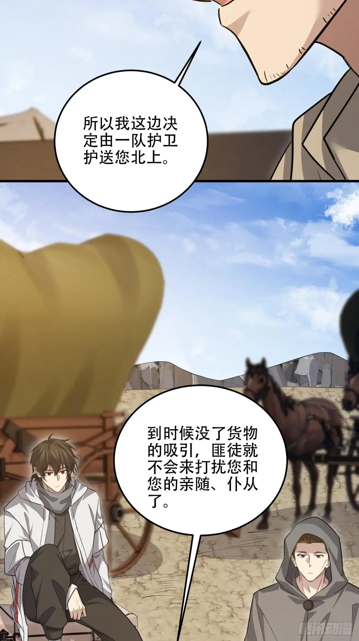 596 危机解除 第13页