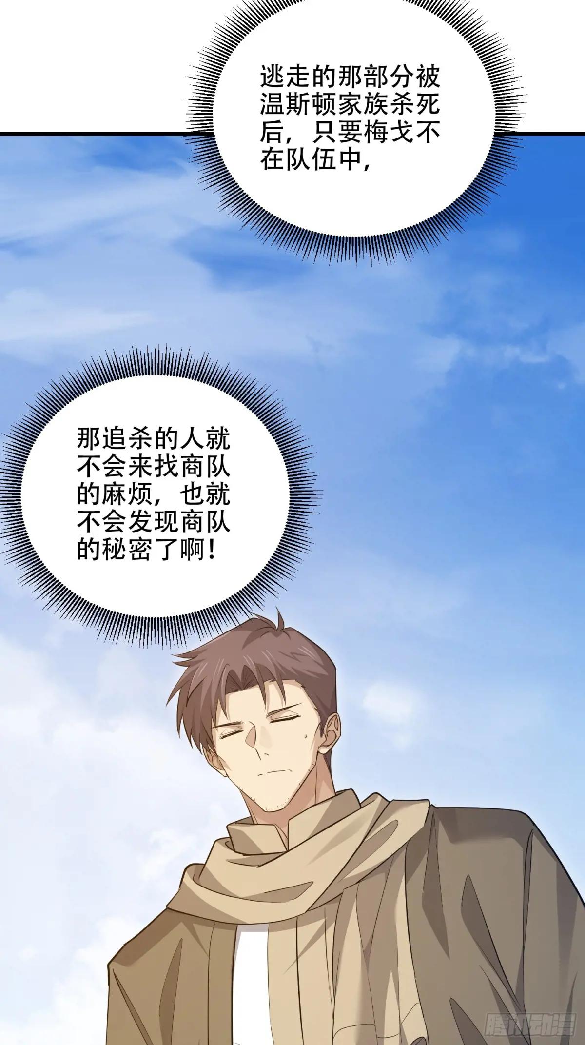 596 危机解除 第15页