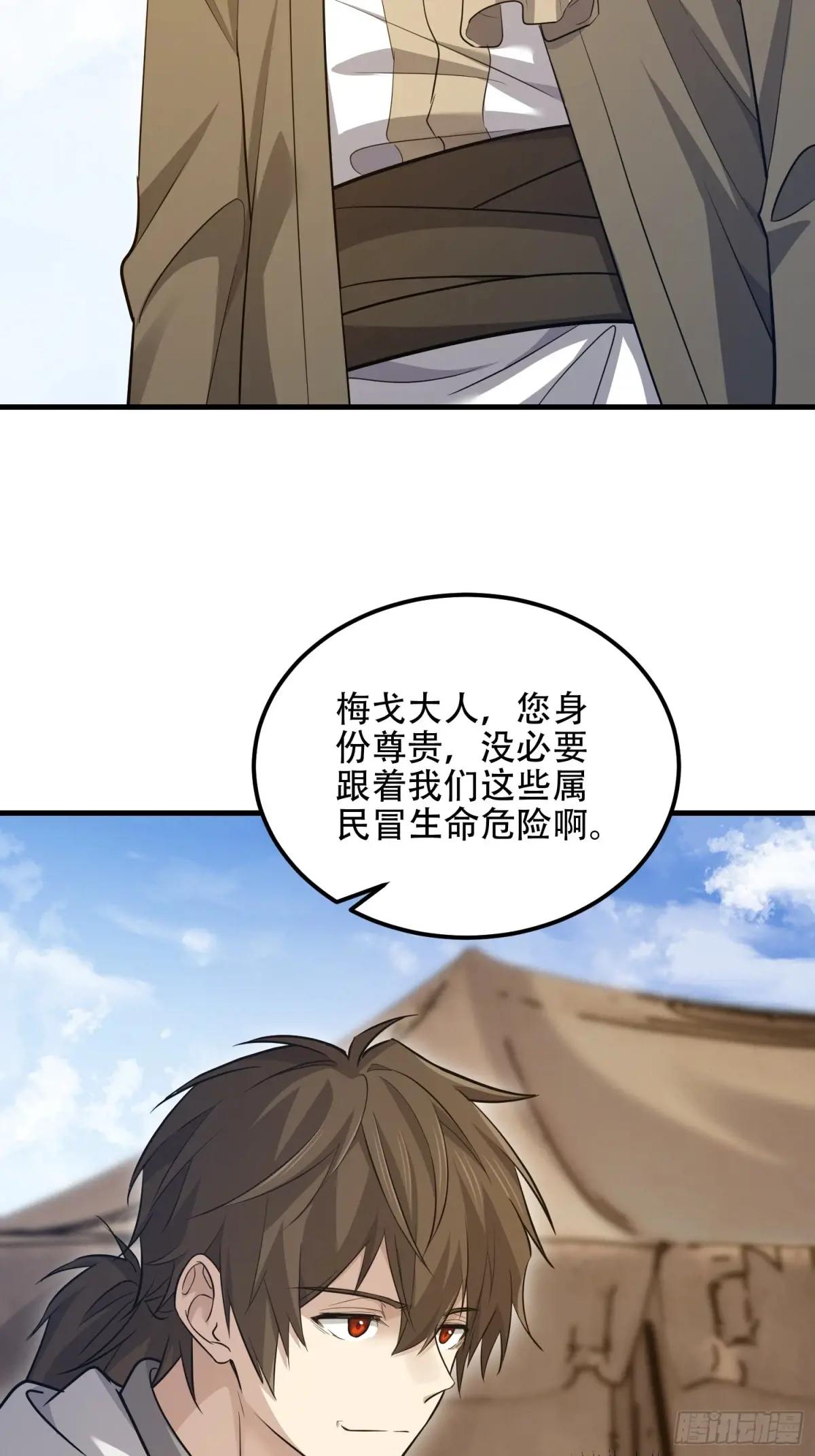 596 危机解除 第16页