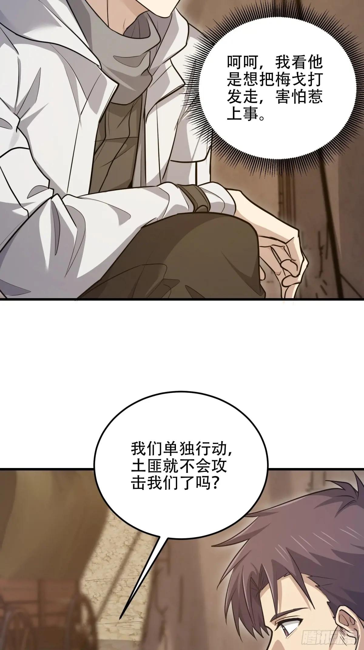596 危机解除 第17页