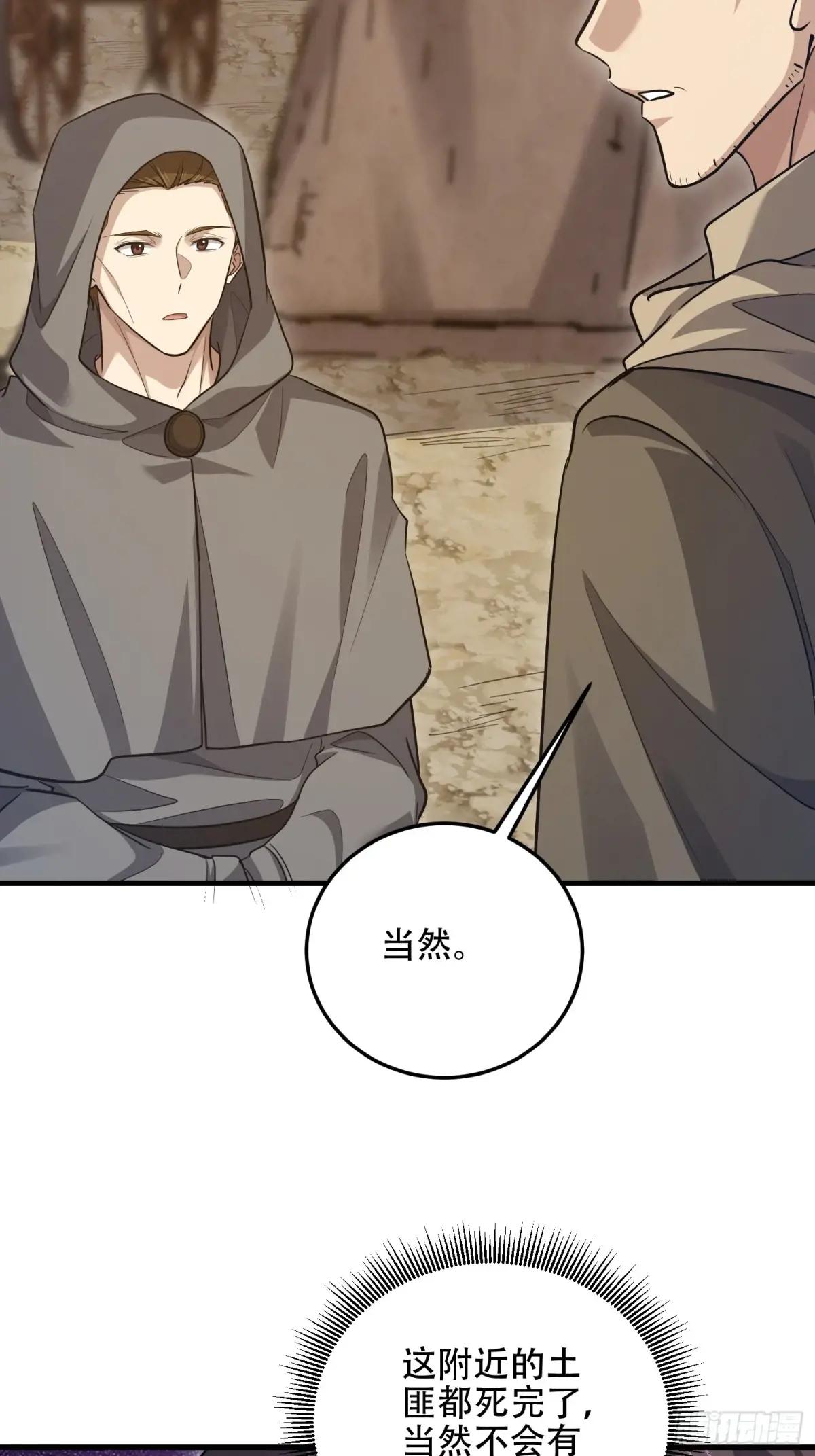 596 危机解除 第18页