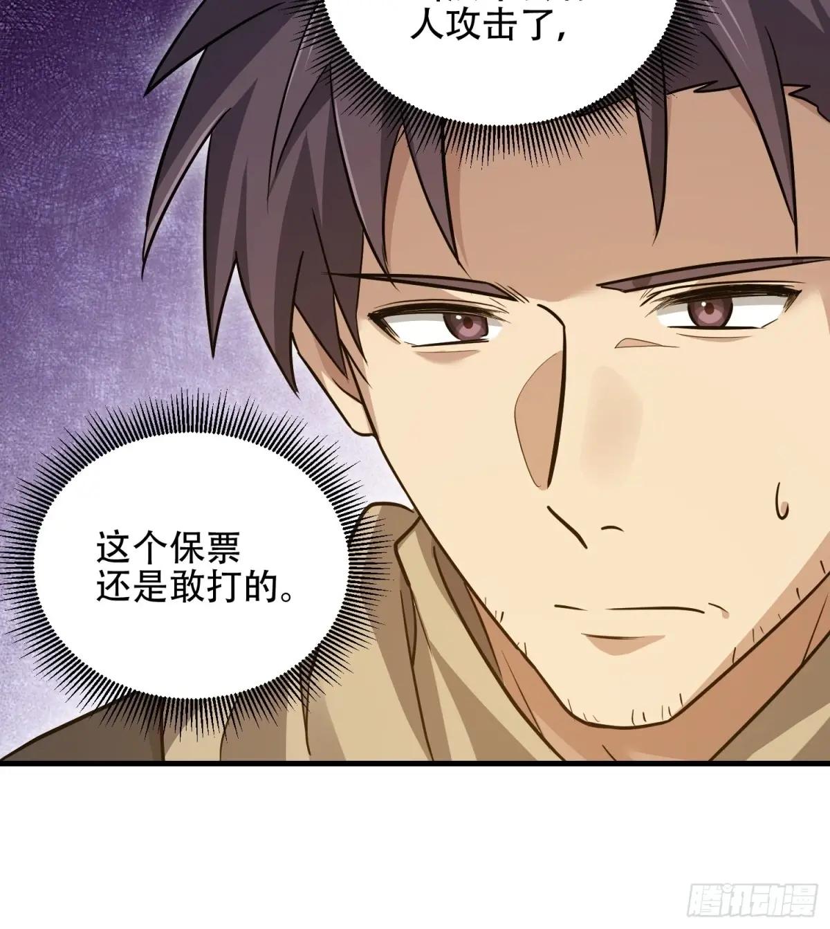 596 危机解除 第19页