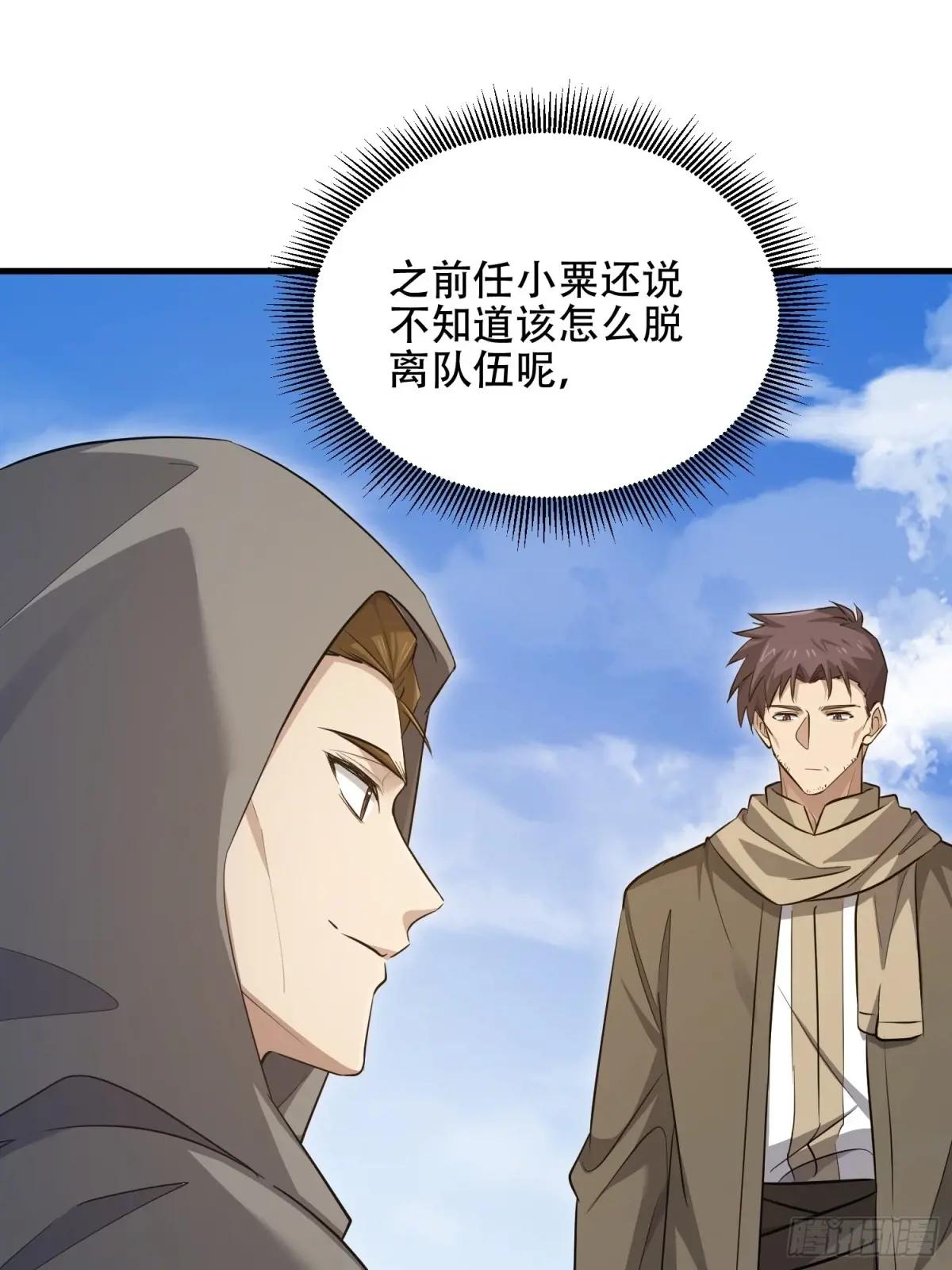 596 危机解除 第20页