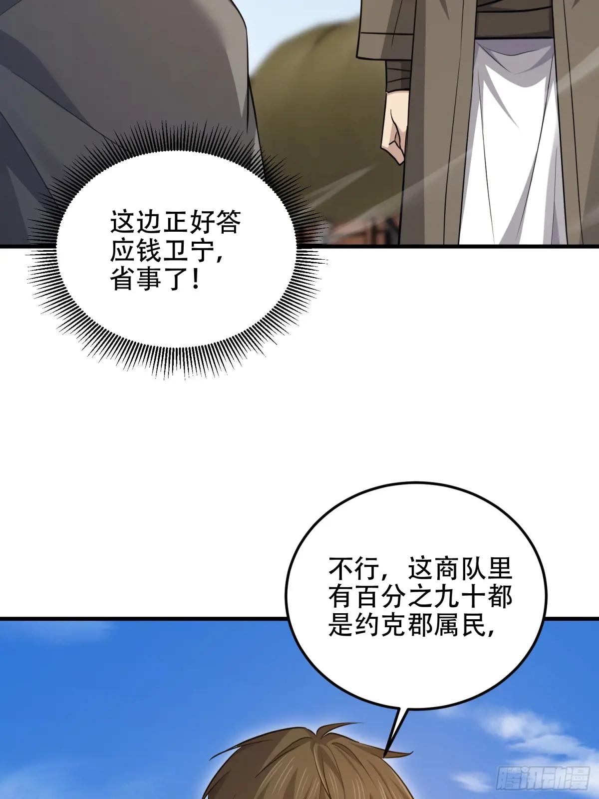 596 危机解除 第21页