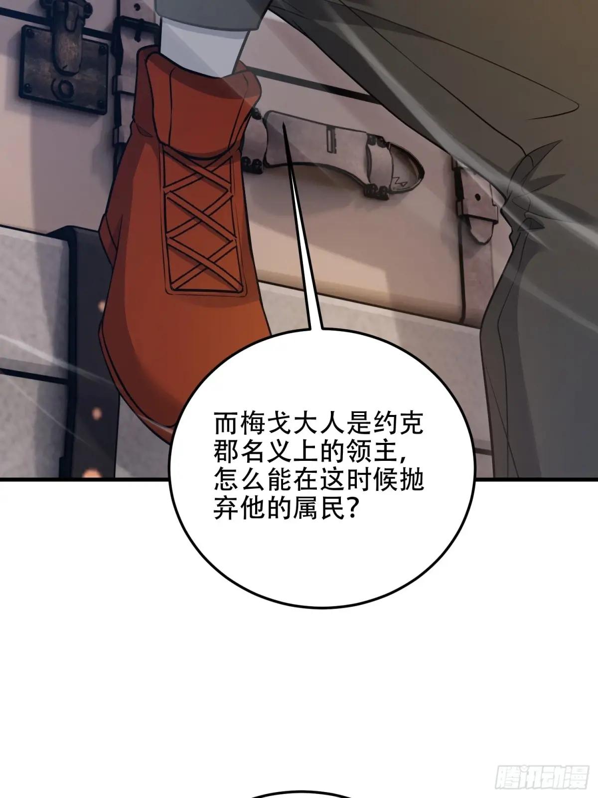 596 危机解除 第23页