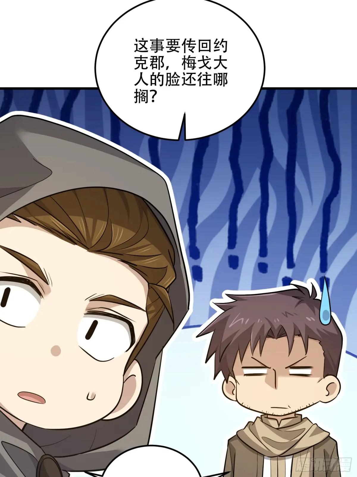596 危机解除 第24页
