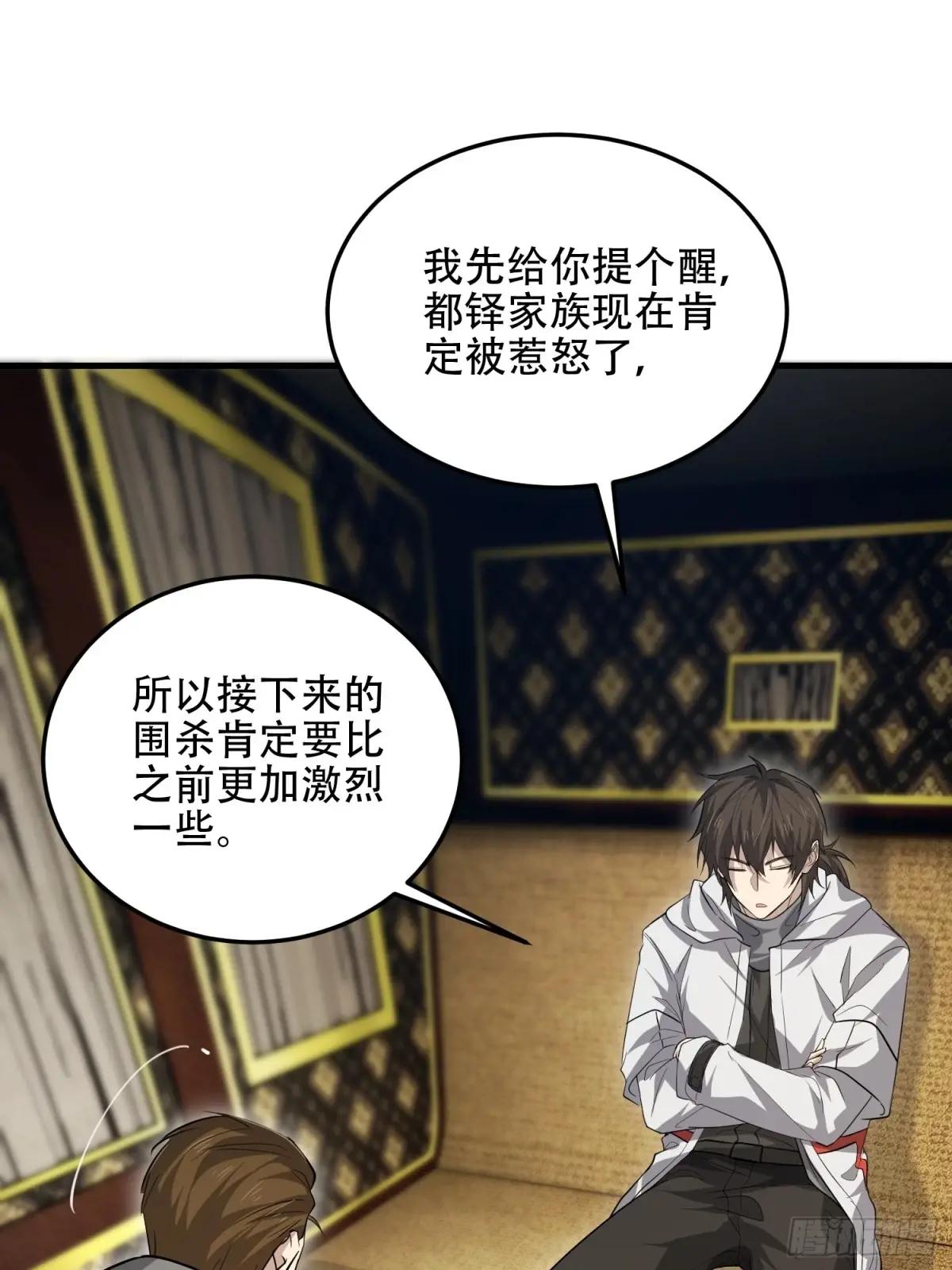 596 危机解除 第35页