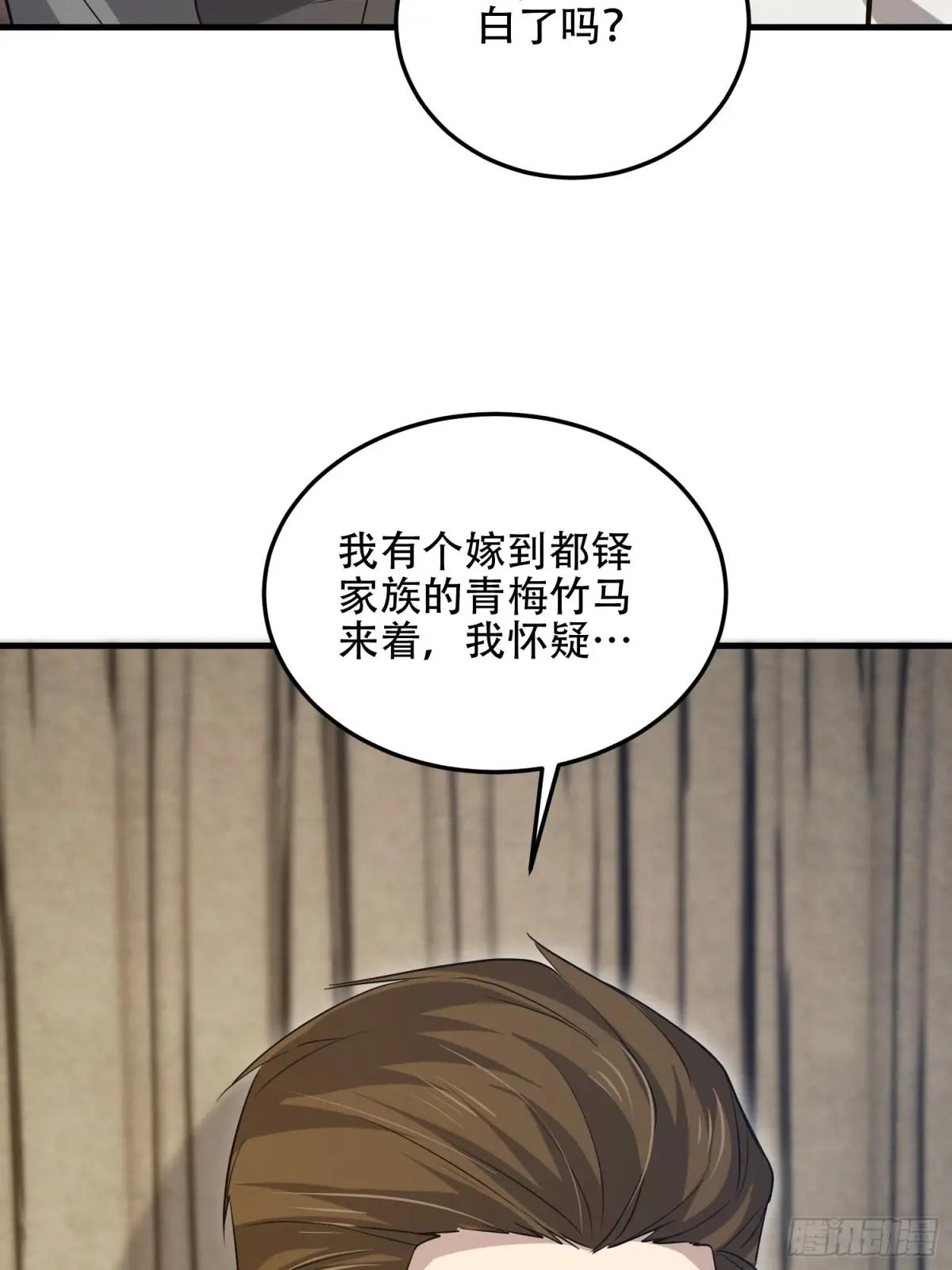 596 危机解除 第41页