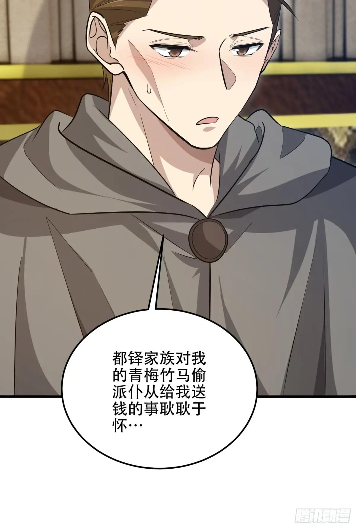 596 危机解除 第42页