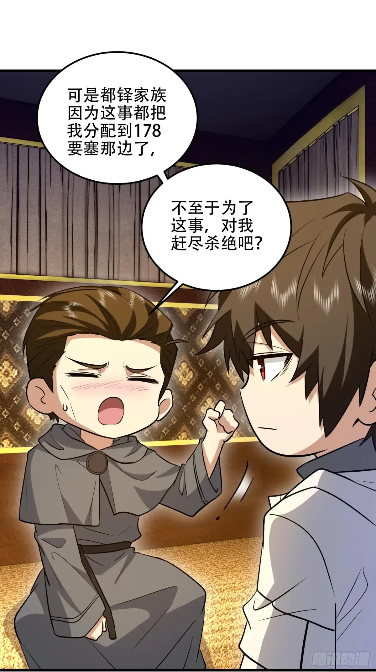 596 危机解除 第43页