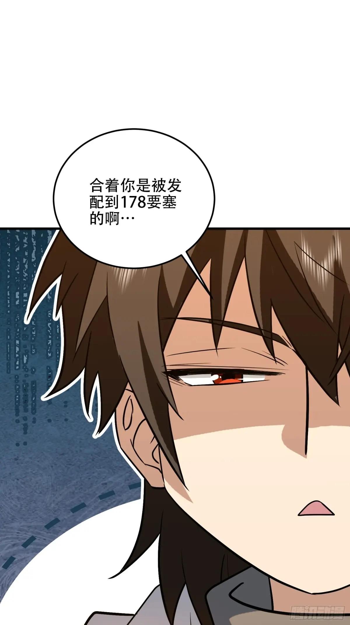 596 危机解除 第44页