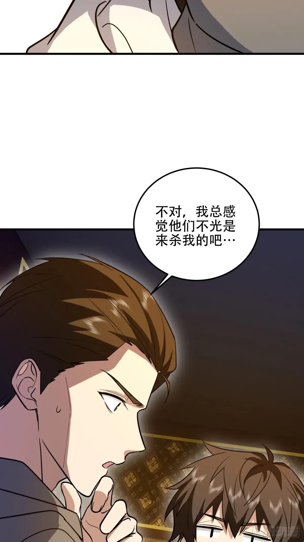 596 危机解除 第45页